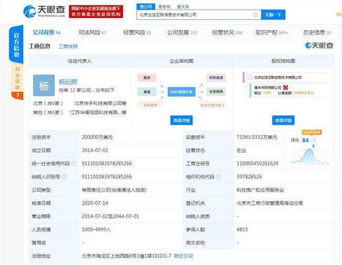 快手跨界进军装修业 '快手家装'商标注册与软件开发布局