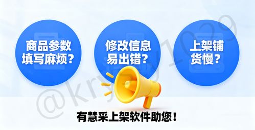 京东慧采黑科技 商品信息自动识别上架软件的革命性创新