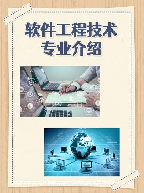 软件工程的基石 理论、方法、技术与实践全解析